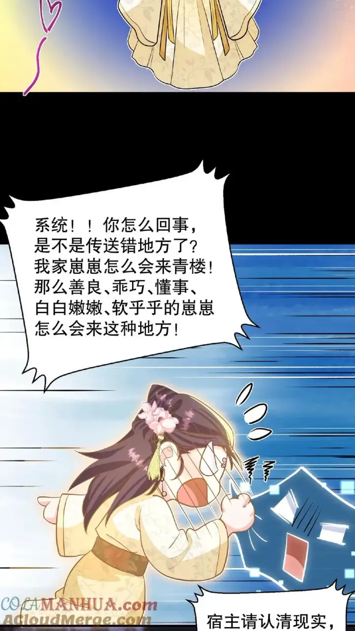 《我穿回暴君小时候打翻他奶瓶》第126话 你一直带在身上？图23