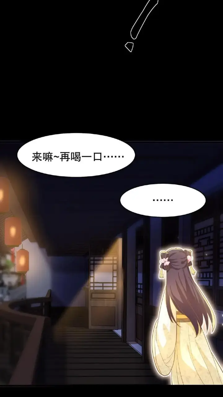 《我穿回暴君小时候打翻他奶瓶》第126话 你一直带在身上？图26