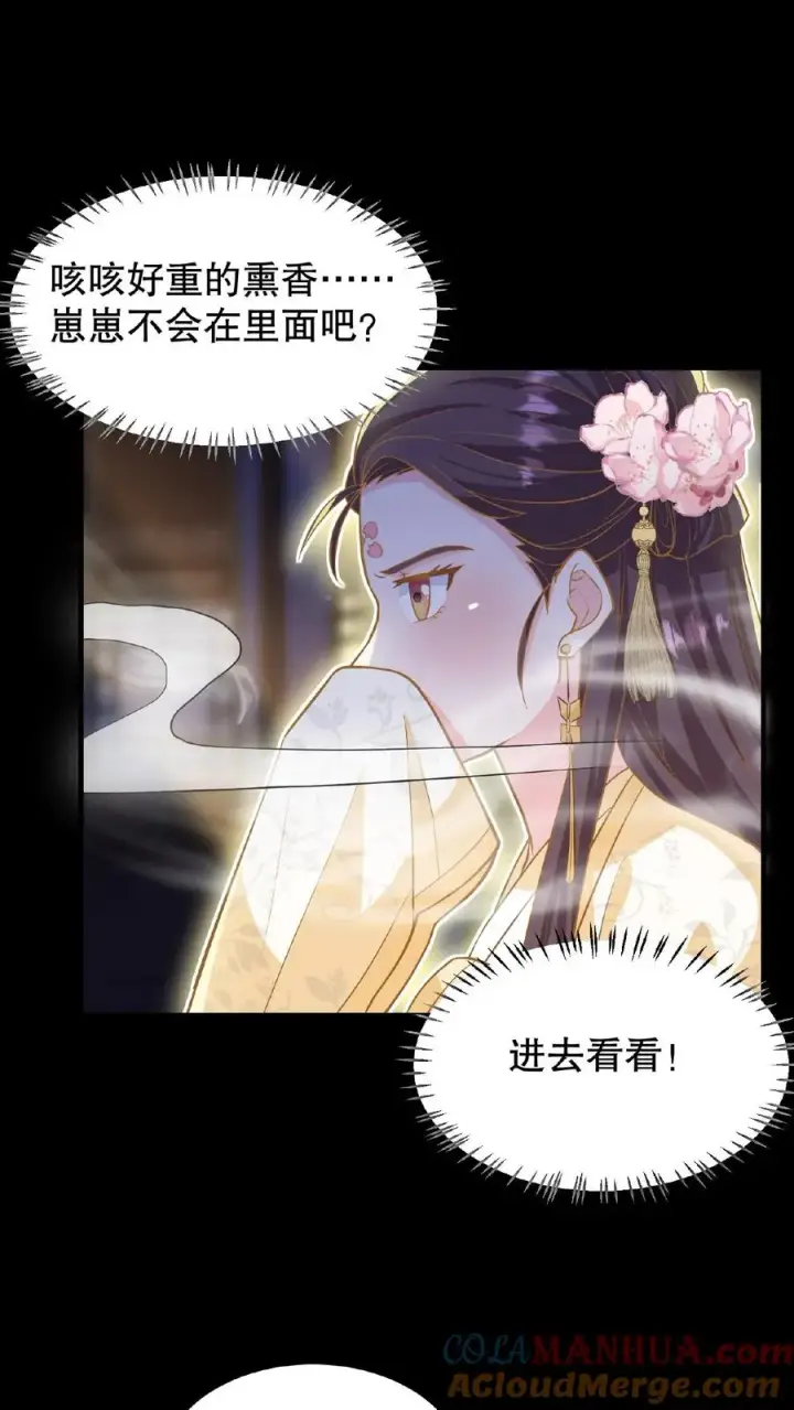 《我穿回暴君小时候打翻他奶瓶》第126话 你一直带在身上？图27