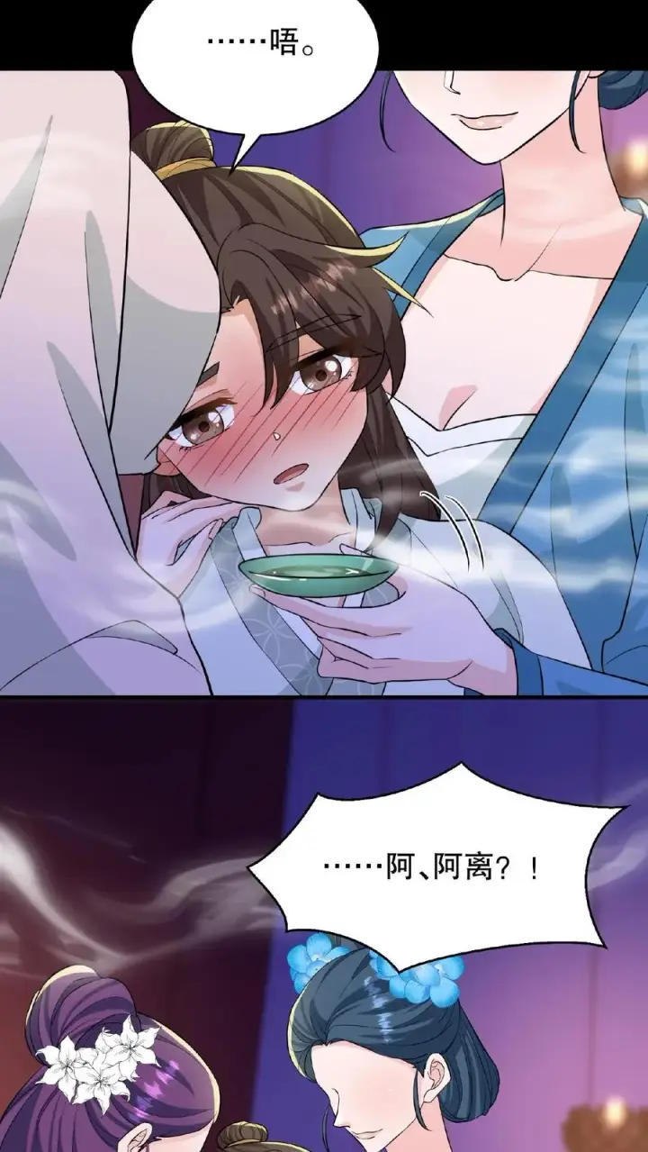 《我穿回暴君小时候打翻他奶瓶》第126话 你一直带在身上？图28