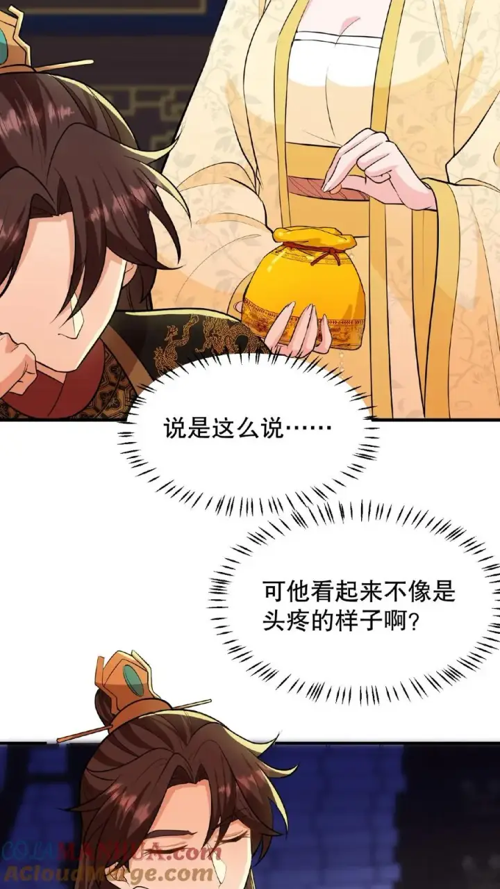《我穿回暴君小时候打翻他奶瓶》第126话 你一直带在身上？图3