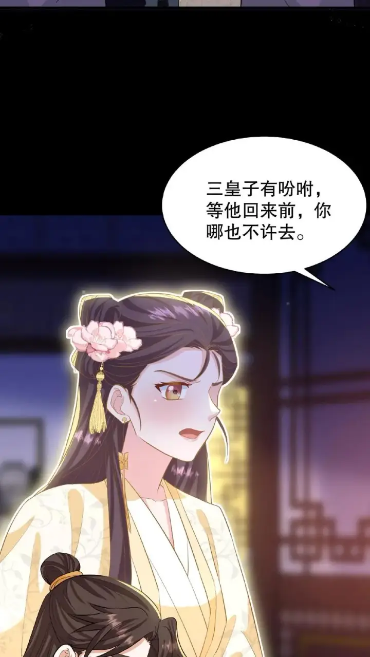《我穿回暴君小时候打翻他奶瓶》第126话 你一直带在身上？图34