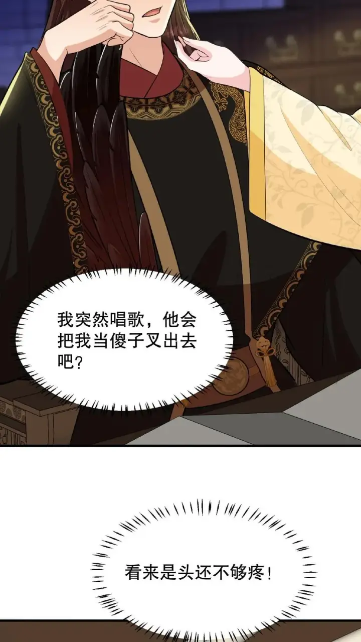 《我穿回暴君小时候打翻他奶瓶》第126话 你一直带在身上？图4