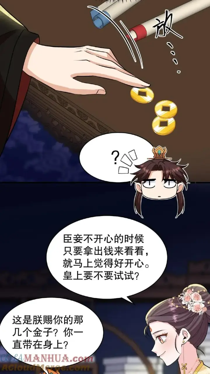 《我穿回暴君小时候打翻他奶瓶》第126话 你一直带在身上？图5