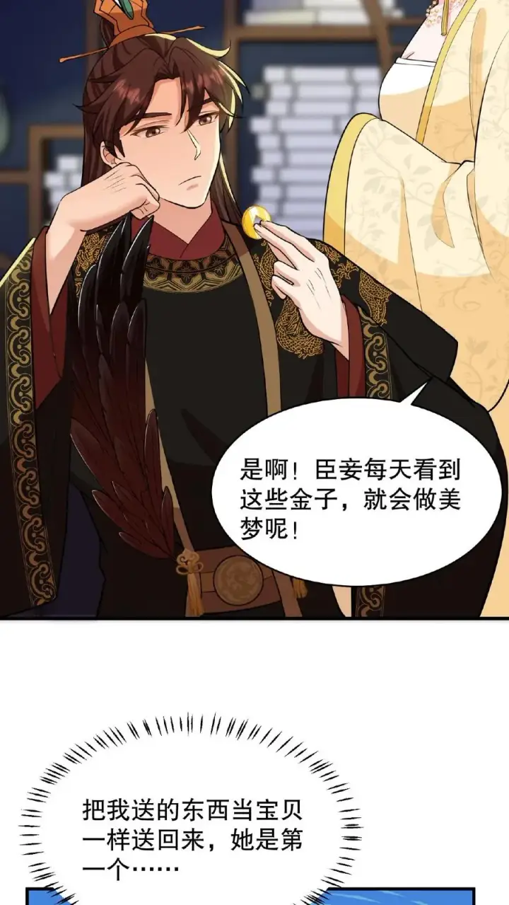 《我穿回暴君小时候打翻他奶瓶》第126话 你一直带在身上？图6