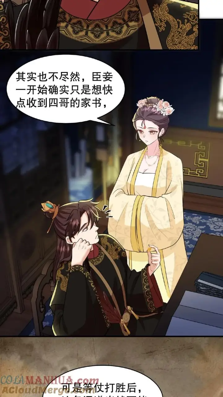 《我穿回暴君小时候打翻他奶瓶》第126话 你一直带在身上？图9