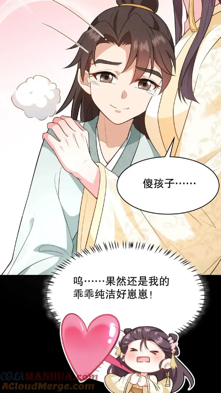 《我穿回暴君小时候打翻他奶瓶》第127话 阿离送花灯给你图11