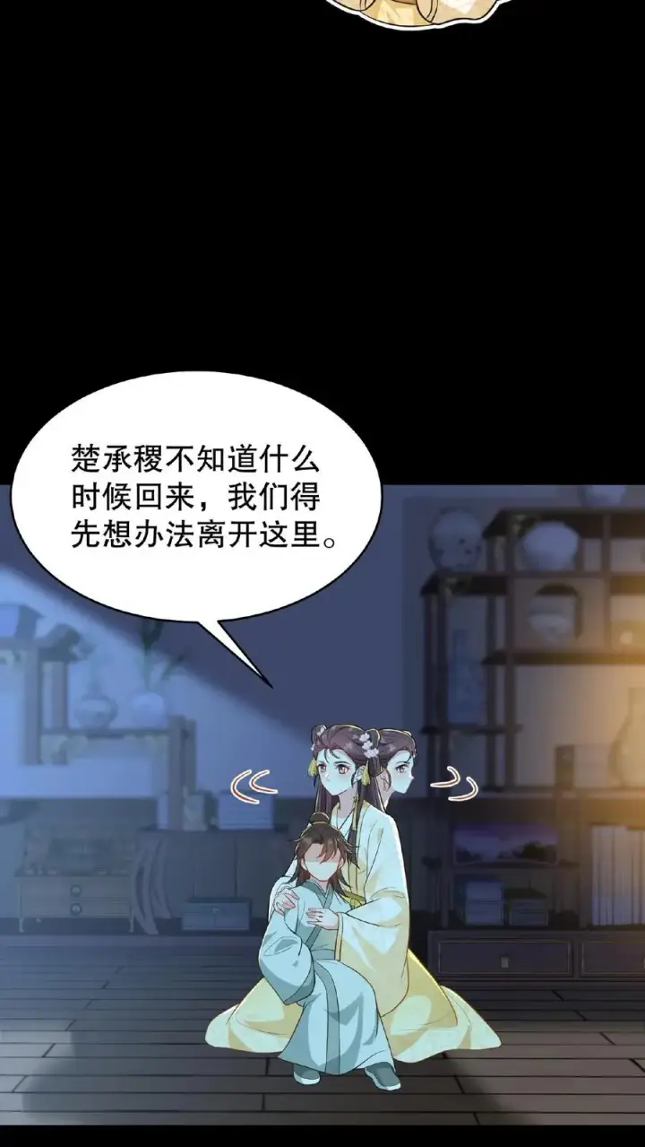 《我穿回暴君小时候打翻他奶瓶》第127话 阿离送花灯给你图12