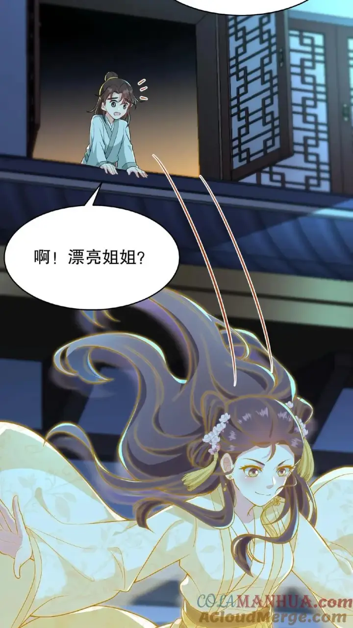 《我穿回暴君小时候打翻他奶瓶》第127话 阿离送花灯给你图15