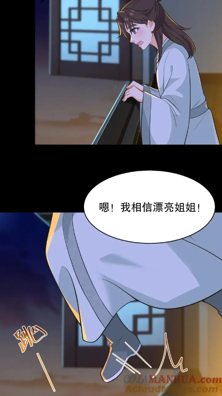 《我穿回暴君小时候打翻他奶瓶》第127话 阿离送花灯给你图17