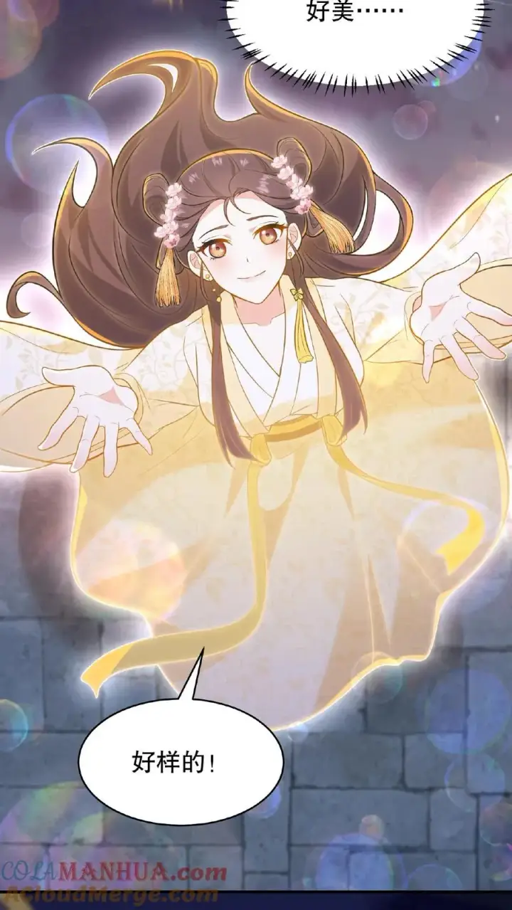 《我穿回暴君小时候打翻他奶瓶》第127话 阿离送花灯给你图19
