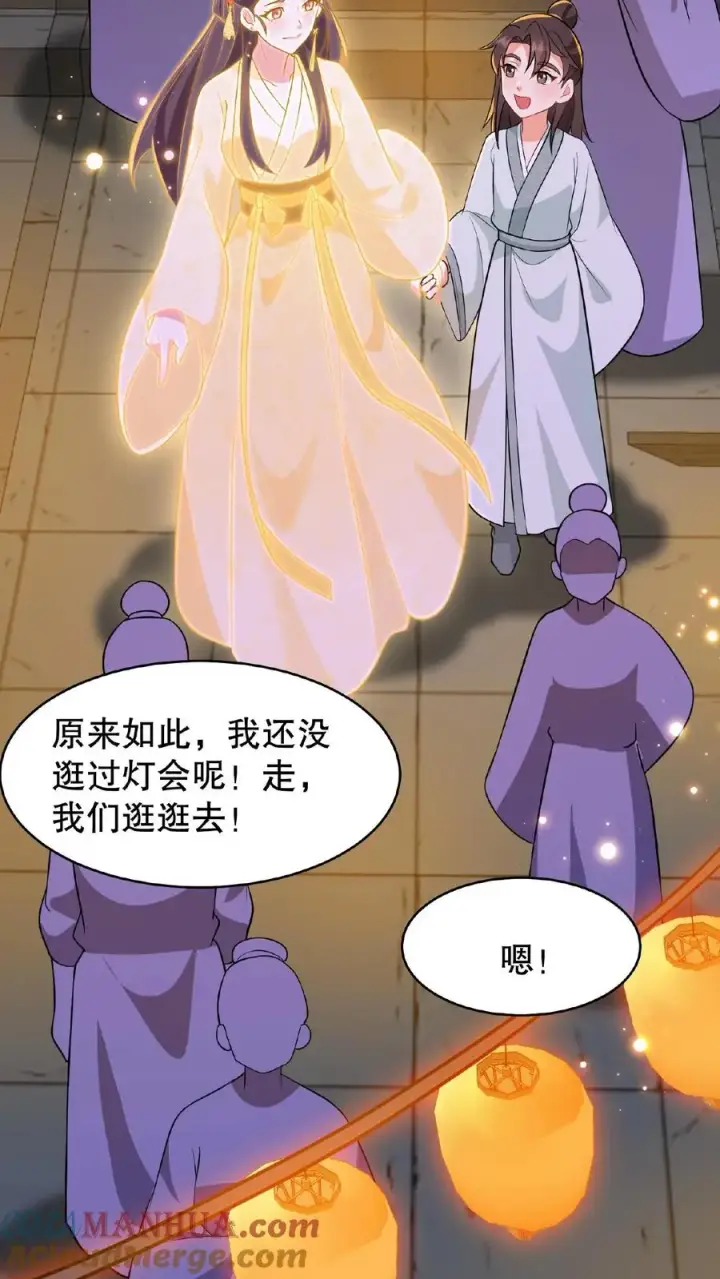 《我穿回暴君小时候打翻他奶瓶》第127话 阿离送花灯给你图23