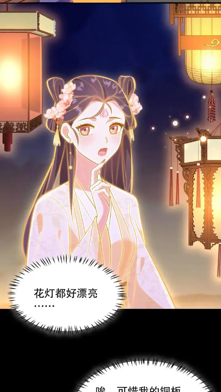 《我穿回暴君小时候打翻他奶瓶》第127话 阿离送花灯给你图24