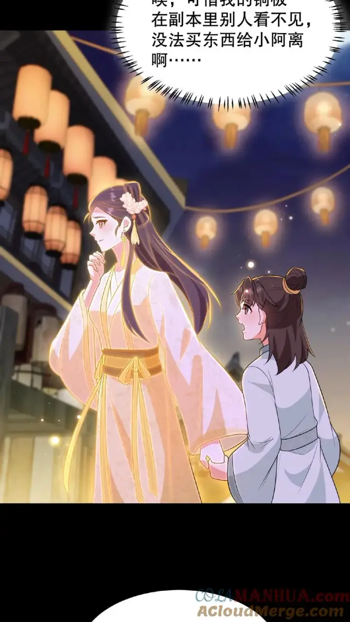 《我穿回暴君小时候打翻他奶瓶》第127话 阿离送花灯给你图25