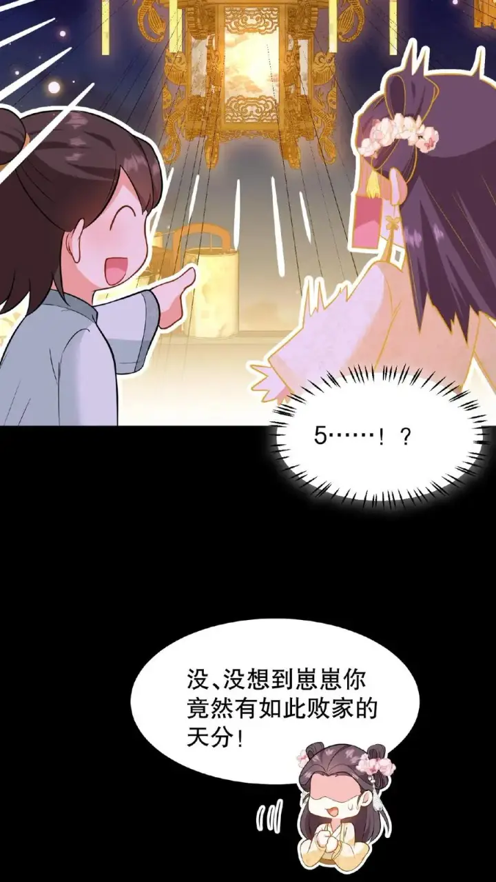 《我穿回暴君小时候打翻他奶瓶》第127话 阿离送花灯给你图28