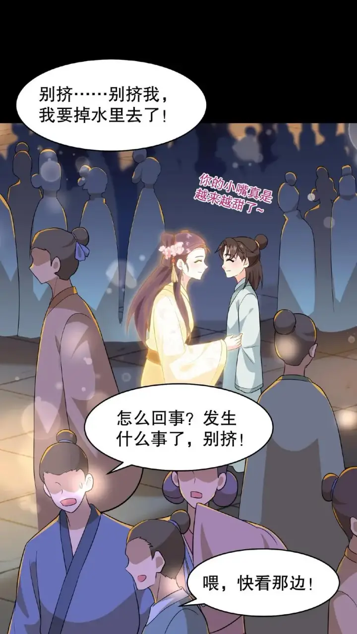 《我穿回暴君小时候打翻他奶瓶》第127话 阿离送花灯给你图36
