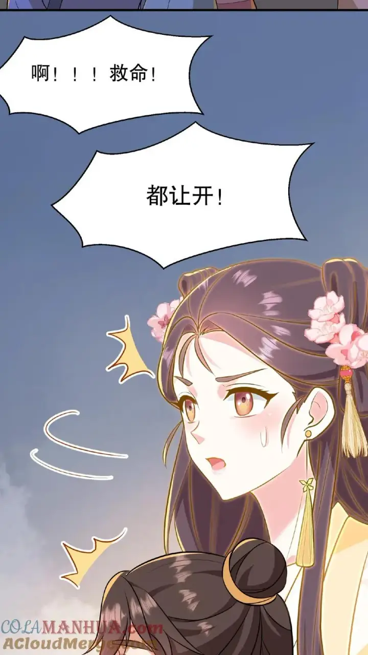 《我穿回暴君小时候打翻他奶瓶》第127话 阿离送花灯给你图37