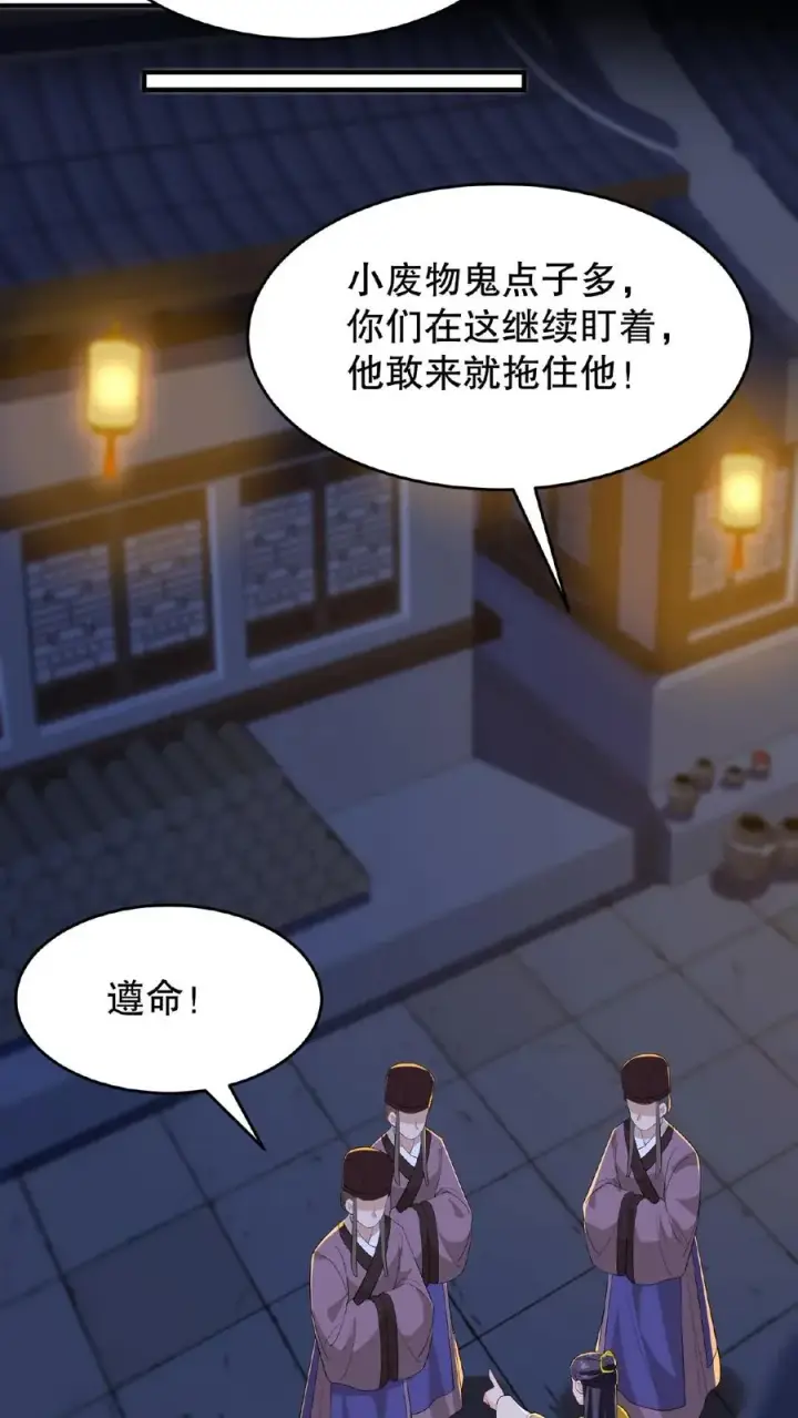 《我穿回暴君小时候打翻他奶瓶》第128话 漂亮姐姐，我会把你摘下来的……图12