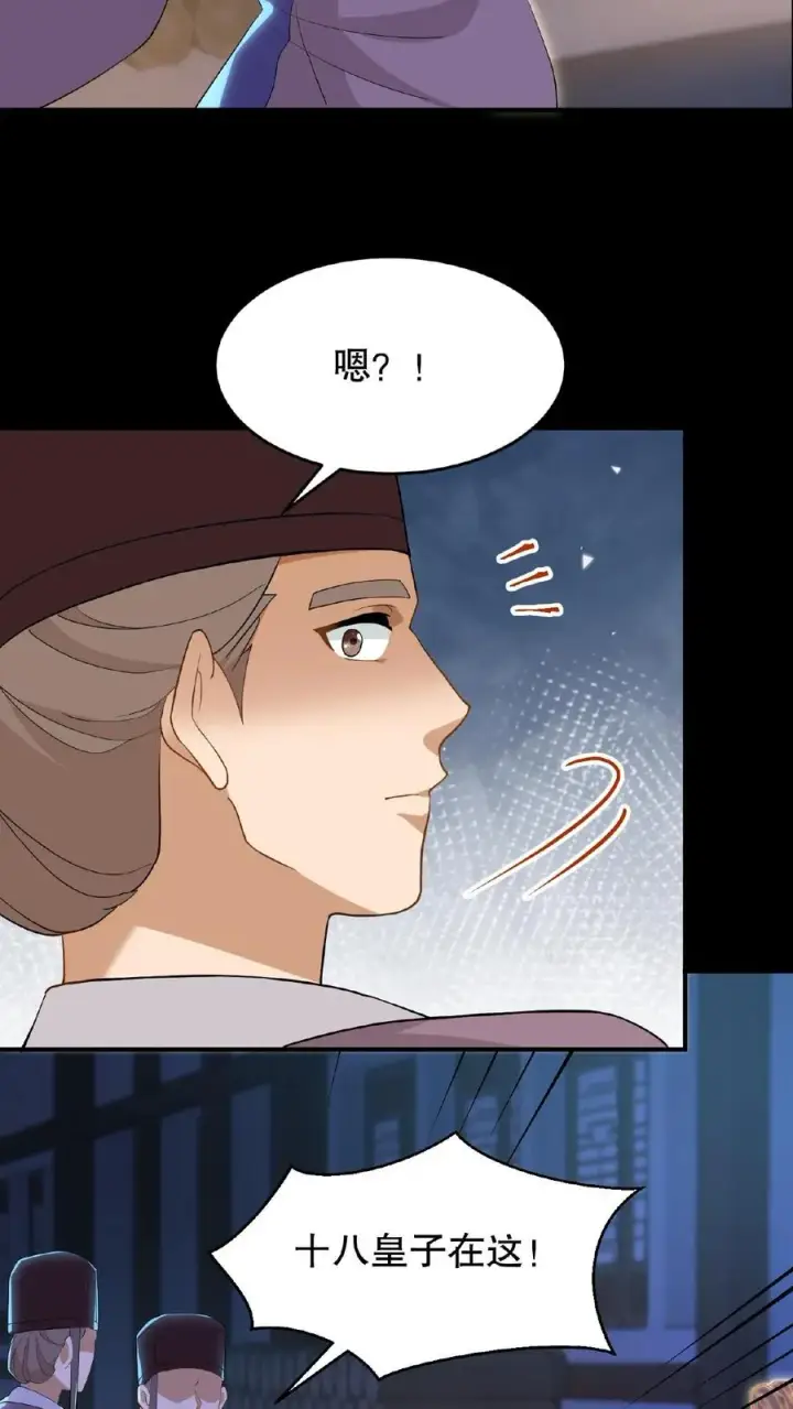 《我穿回暴君小时候打翻他奶瓶》第128话 漂亮姐姐，我会把你摘下来的……图16