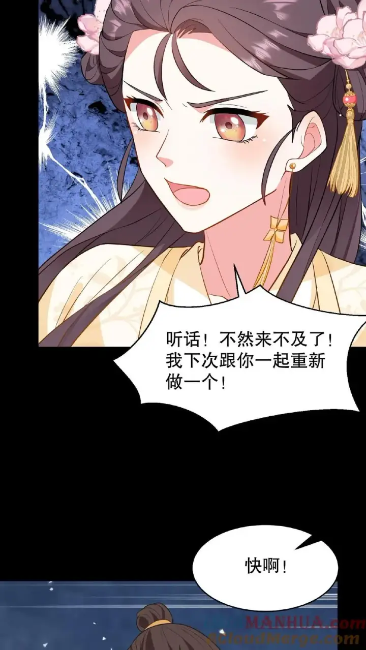 《我穿回暴君小时候打翻他奶瓶》第128话 漂亮姐姐，我会把你摘下来的……图19