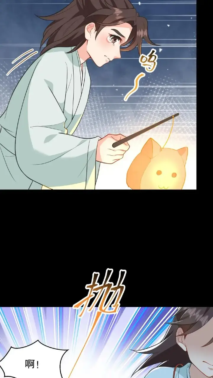 《我穿回暴君小时候打翻他奶瓶》第128话 漂亮姐姐，我会把你摘下来的……图20