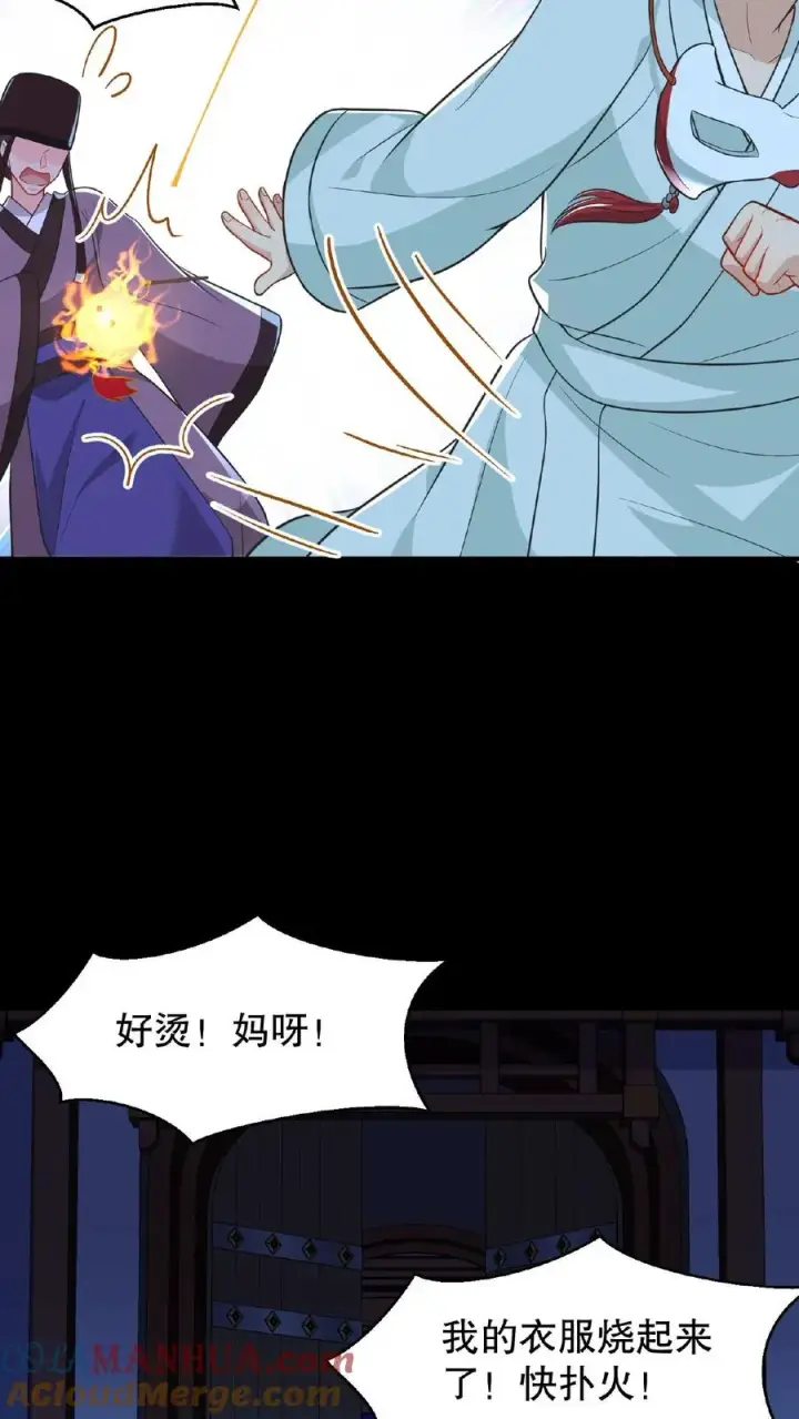 《我穿回暴君小时候打翻他奶瓶》第128话 漂亮姐姐，我会把你摘下来的……图21