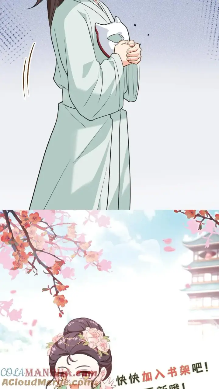 《我穿回暴君小时候打翻他奶瓶》第128话 漂亮姐姐，我会把你摘下来的……图31
