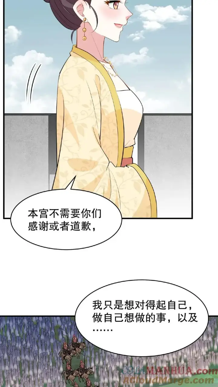 《我穿回暴君小时候打翻他奶瓶》第129话 迎接我的亲人图15