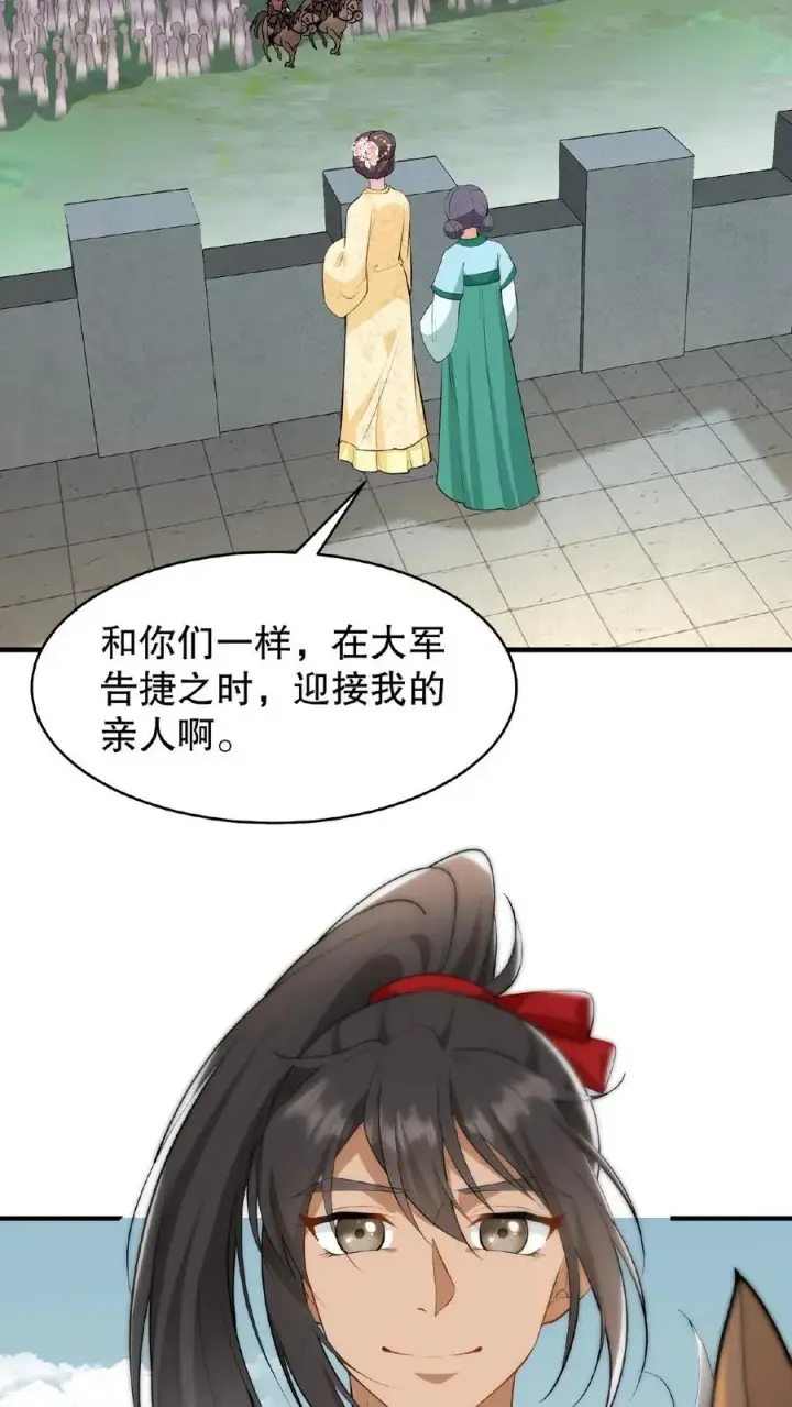《我穿回暴君小时候打翻他奶瓶》第129话 迎接我的亲人图16