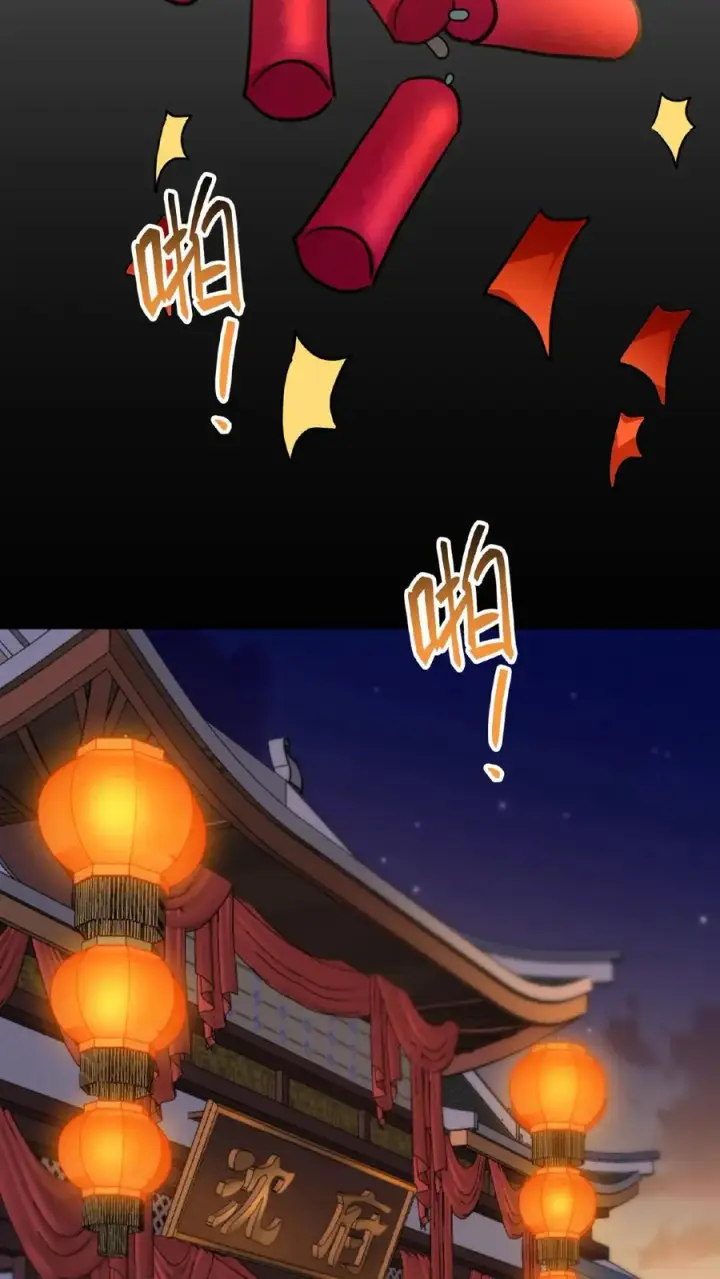 《我穿回暴君小时候打翻他奶瓶》第129话 迎接我的亲人图24