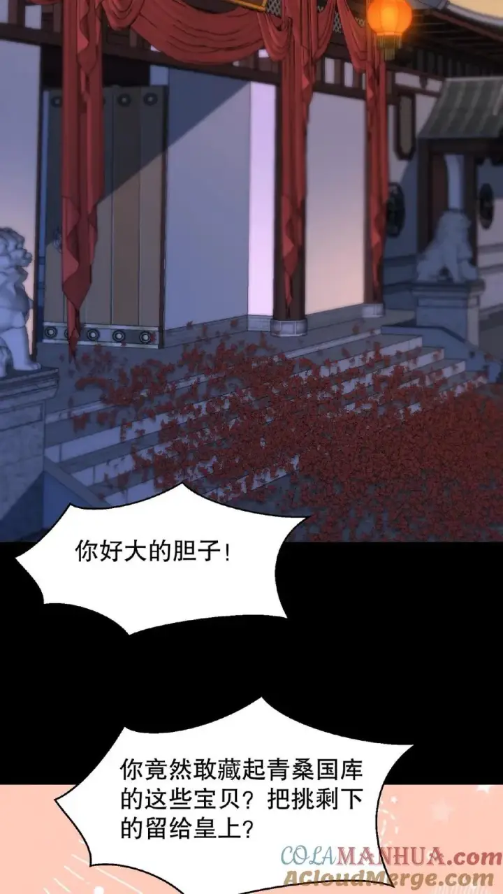 《我穿回暴君小时候打翻他奶瓶》第129话 迎接我的亲人图25