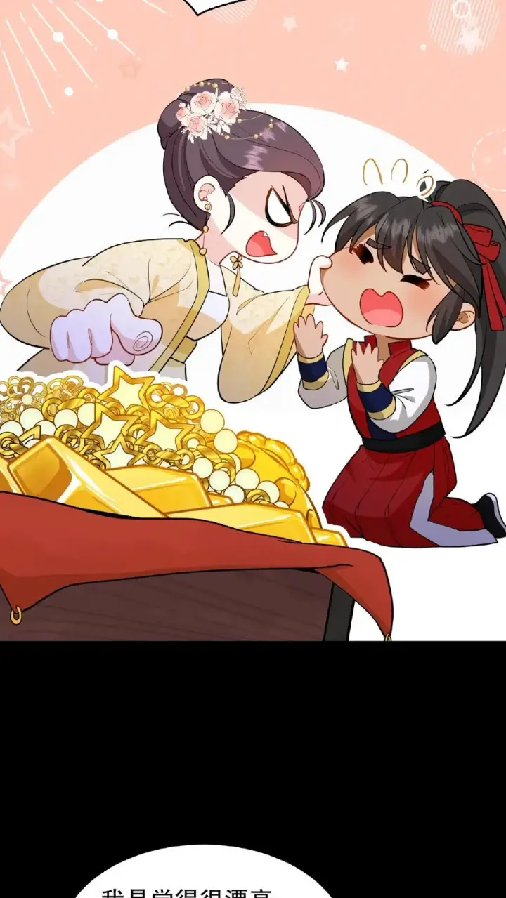 《我穿回暴君小时候打翻他奶瓶》第129话 迎接我的亲人图26