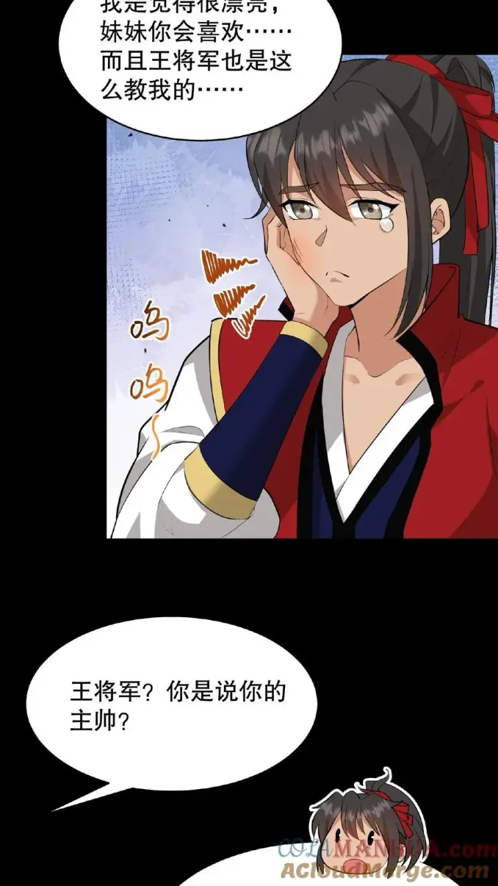 《我穿回暴君小时候打翻他奶瓶》第129话 迎接我的亲人图27