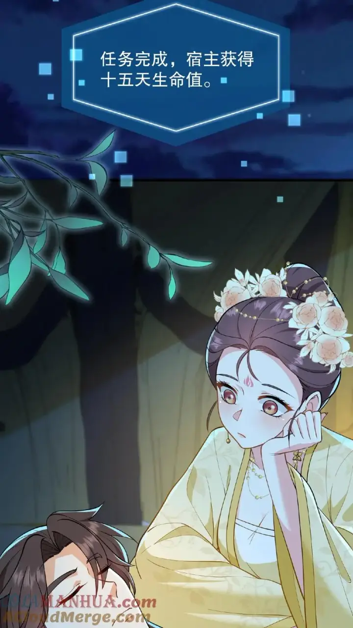 《我穿回暴君小时候打翻他奶瓶》第129话 迎接我的亲人图3