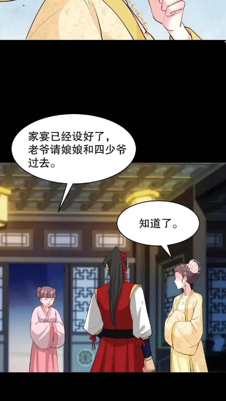 《我穿回暴君小时候打翻他奶瓶》第129话 迎接我的亲人图30