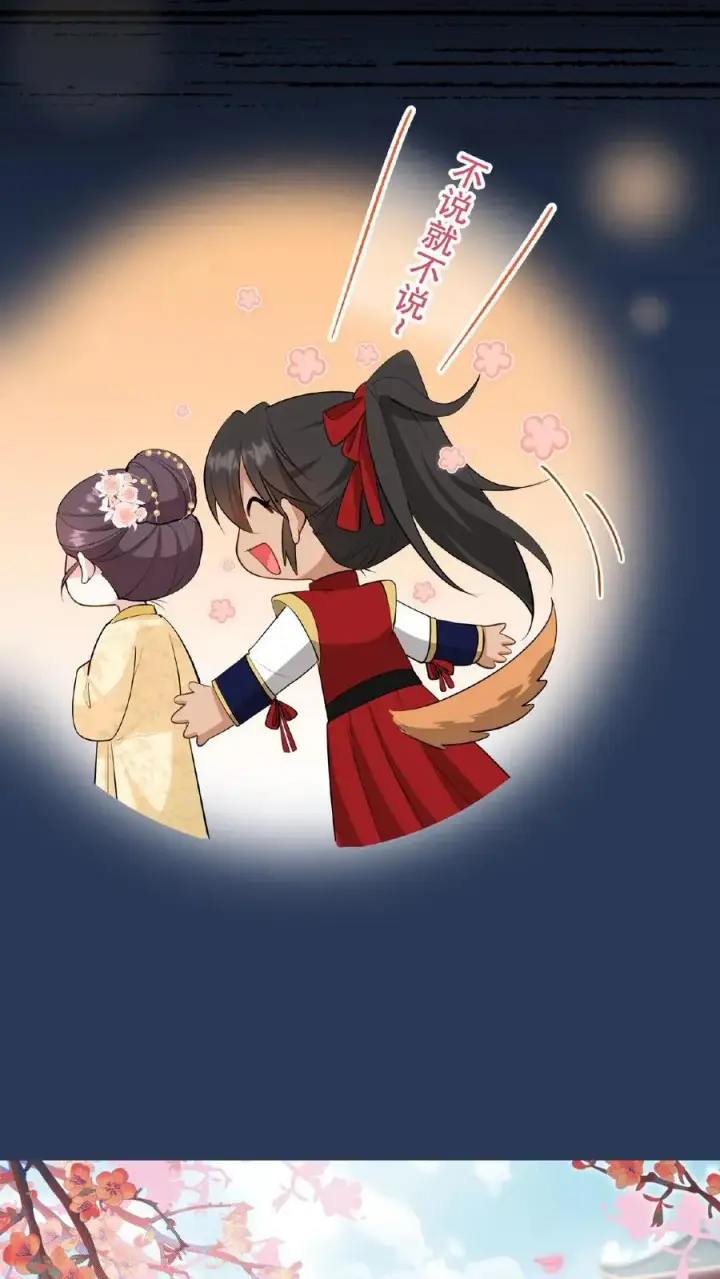 《我穿回暴君小时候打翻他奶瓶》第129话 迎接我的亲人图32