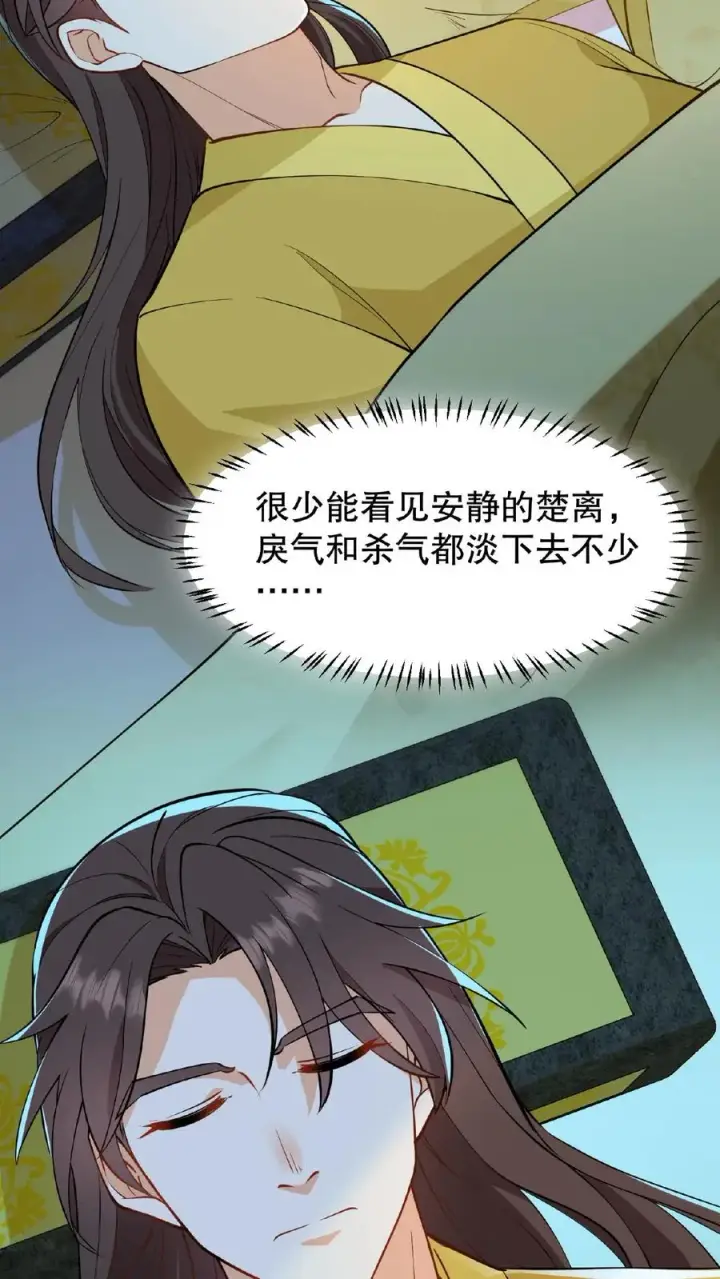 《我穿回暴君小时候打翻他奶瓶》第129话 迎接我的亲人图4
