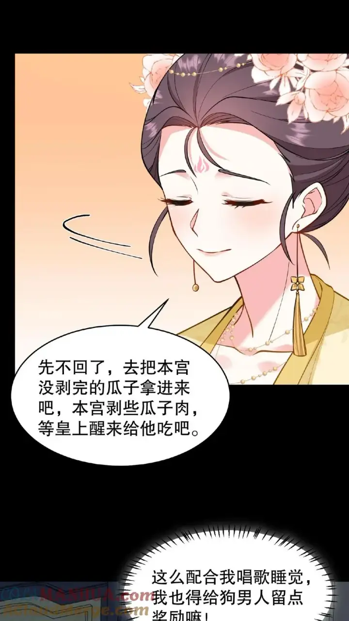 《我穿回暴君小时候打翻他奶瓶》第129话 迎接我的亲人图7
