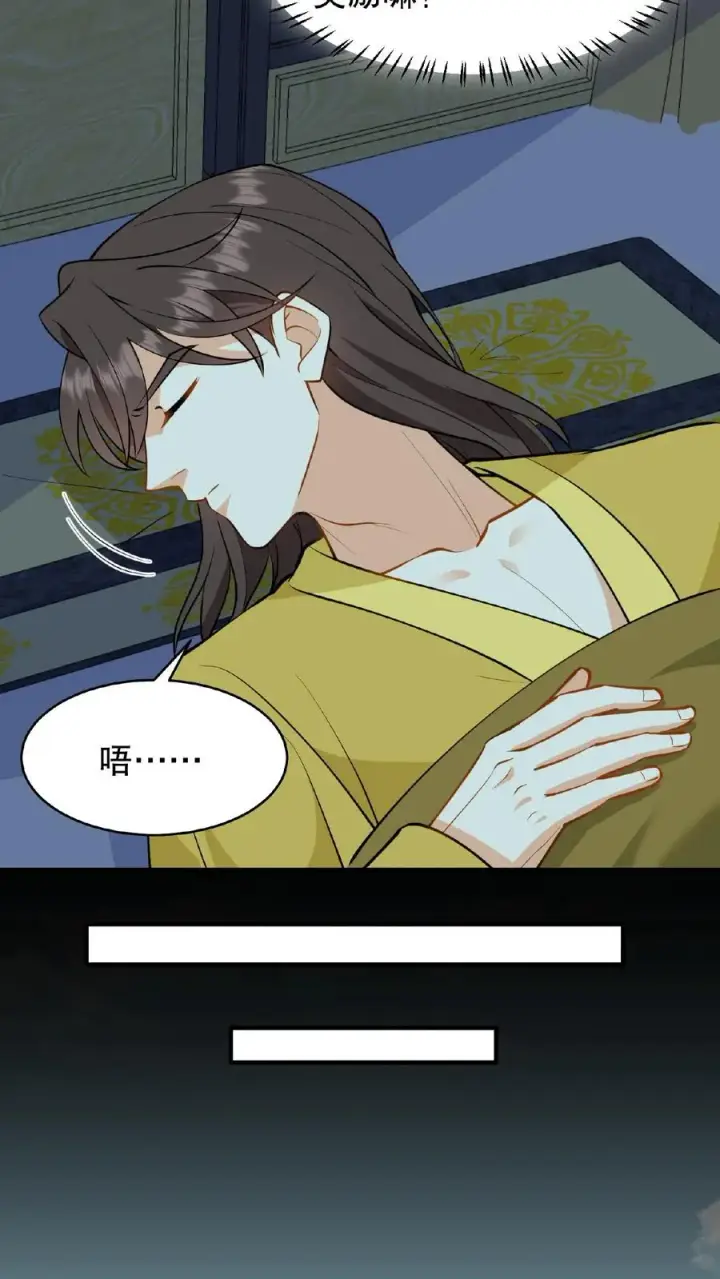 《我穿回暴君小时候打翻他奶瓶》第129话 迎接我的亲人图8