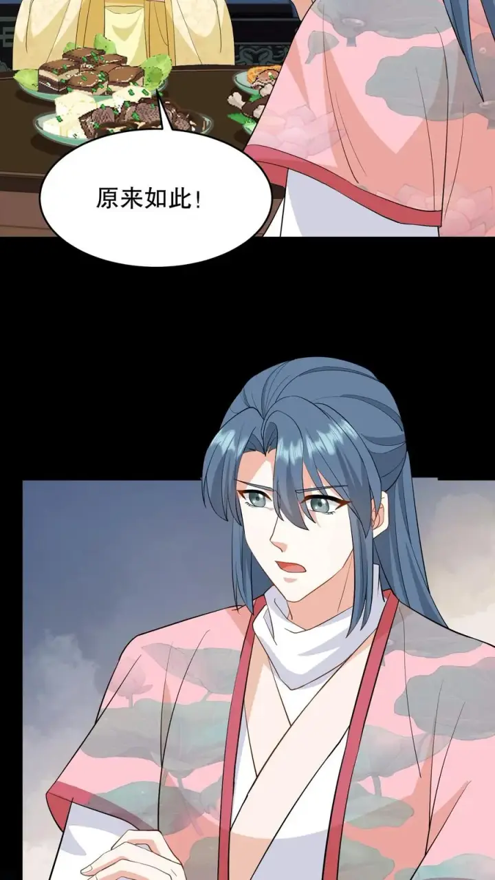 《我穿回暴君小时候打翻他奶瓶》第130话 二哥是药王谷神医图16