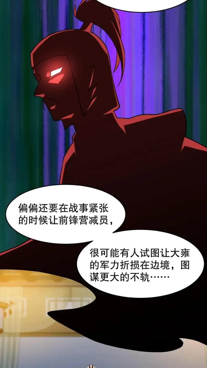 《我穿回暴君小时候打翻他奶瓶》第130话 二哥是药王谷神医图18