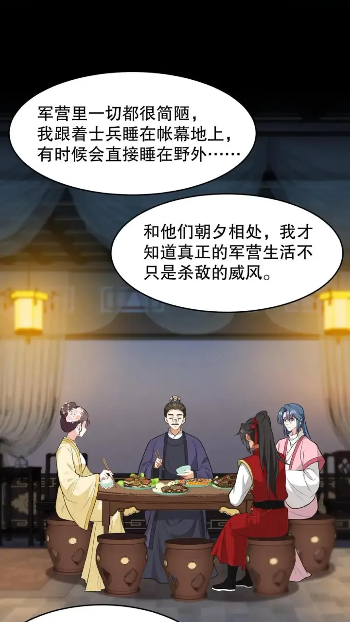 《我穿回暴君小时候打翻他奶瓶》第130话 二哥是药王谷神医图2