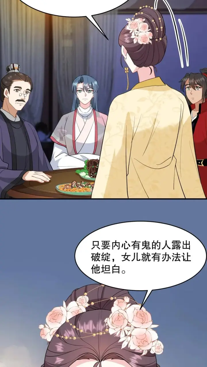 《我穿回暴君小时候打翻他奶瓶》第130话 二哥是药王谷神医图22