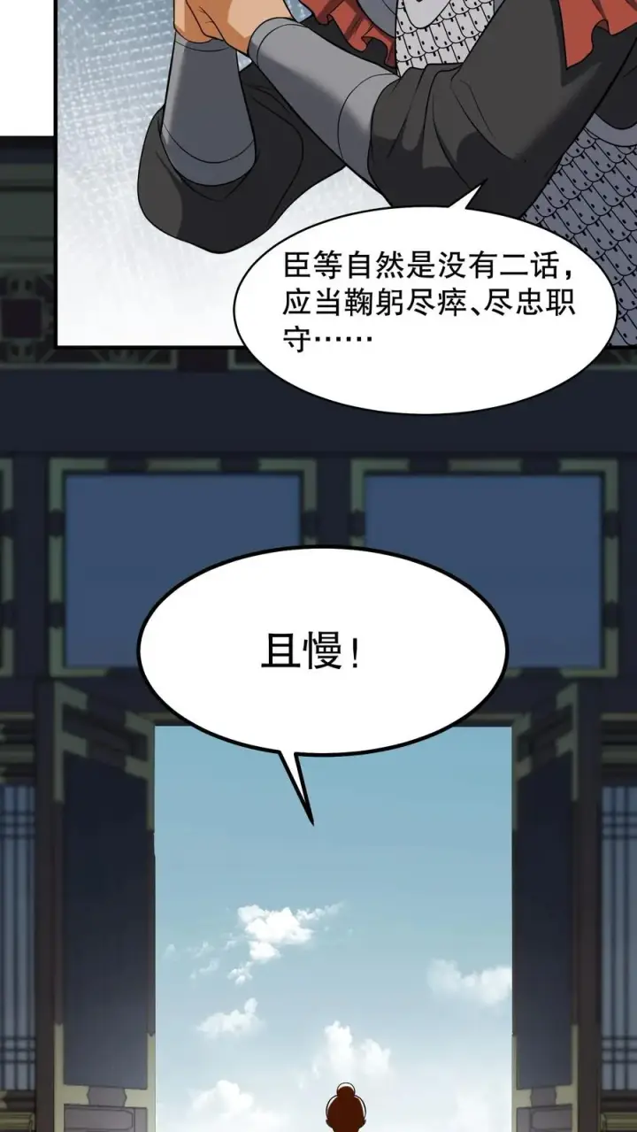 《我穿回暴君小时候打翻他奶瓶》第131话 封赏典礼云妃你来干什么？图14