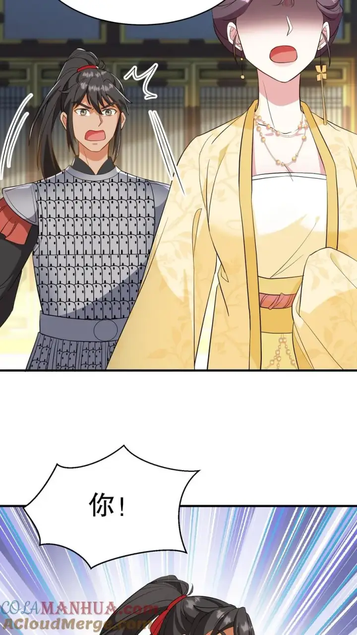 《我穿回暴君小时候打翻他奶瓶》第131话 封赏典礼云妃你来干什么？图21