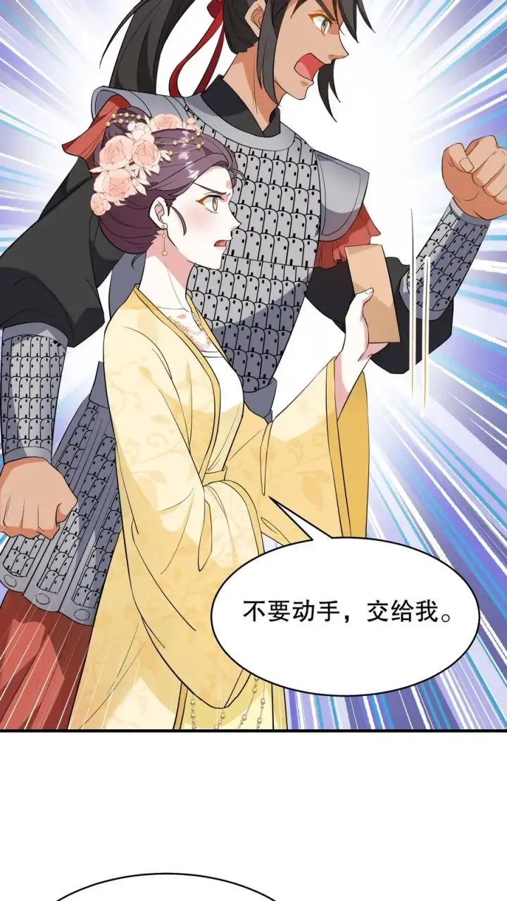 《我穿回暴君小时候打翻他奶瓶》第131话 封赏典礼云妃你来干什么？图22