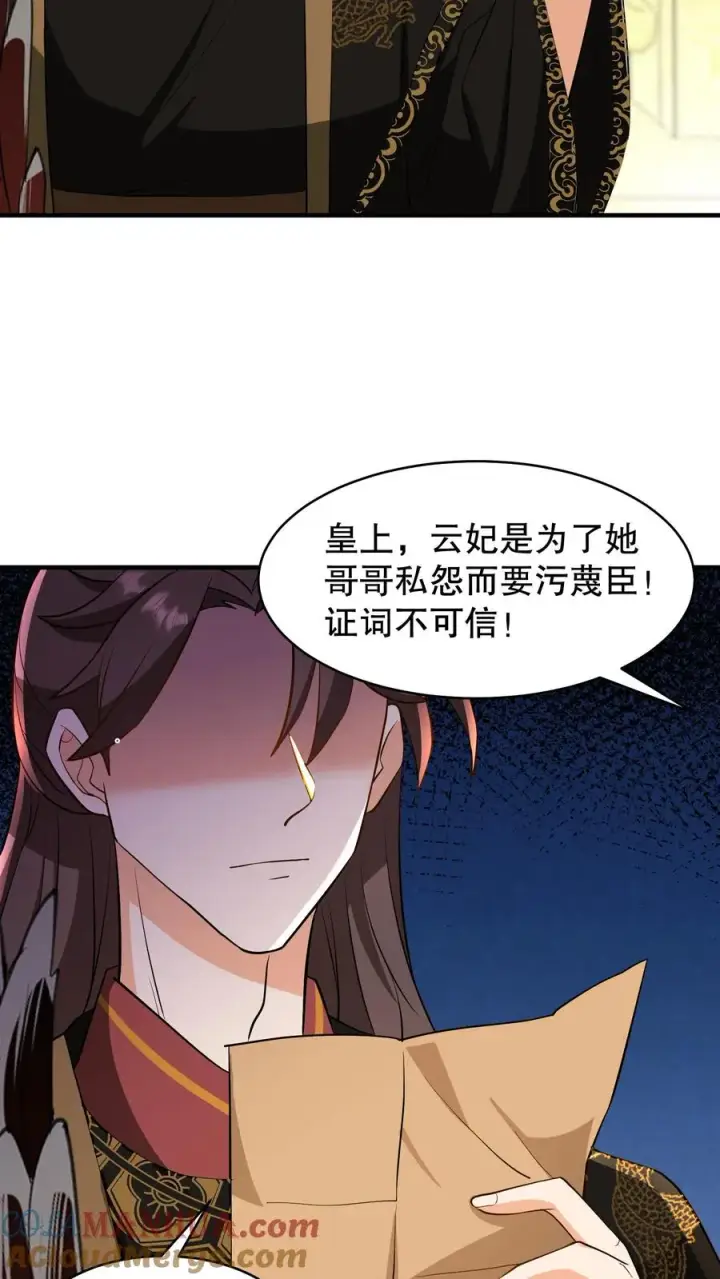 《我穿回暴君小时候打翻他奶瓶》第131话 封赏典礼云妃你来干什么？图25
