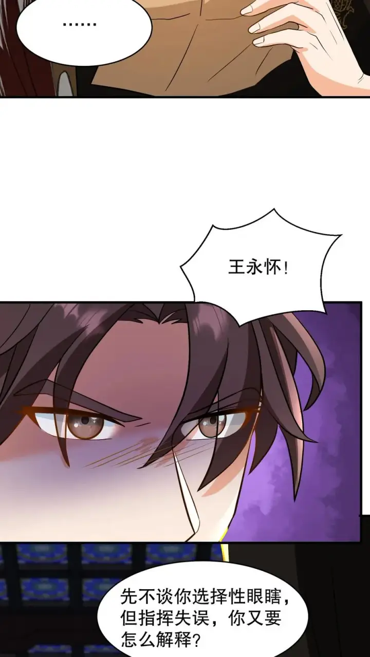 《我穿回暴君小时候打翻他奶瓶》第131话 封赏典礼云妃你来干什么？图26