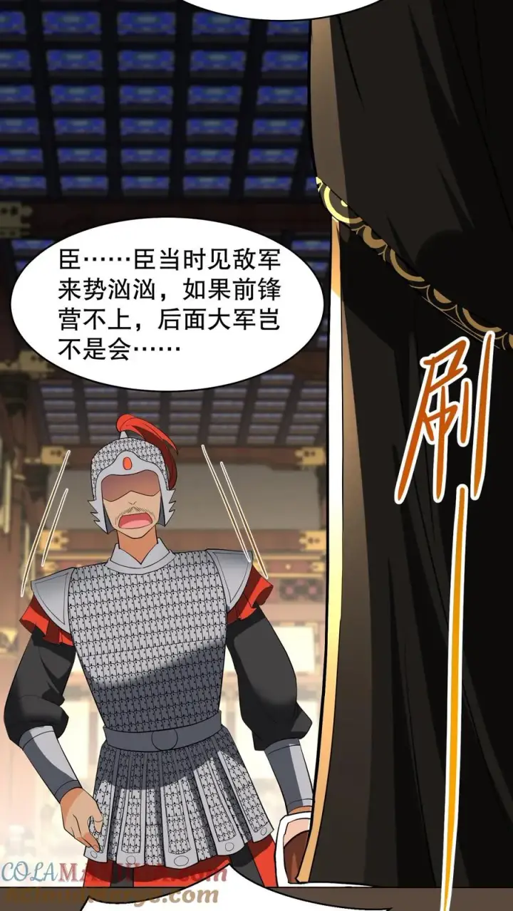 《我穿回暴君小时候打翻他奶瓶》第131话 封赏典礼云妃你来干什么？图27