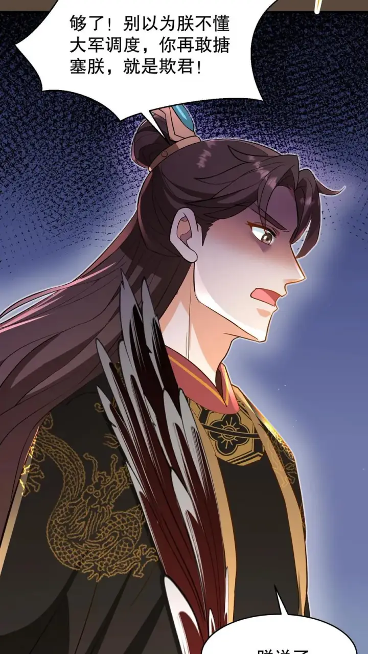《我穿回暴君小时候打翻他奶瓶》第131话 封赏典礼云妃你来干什么？图28